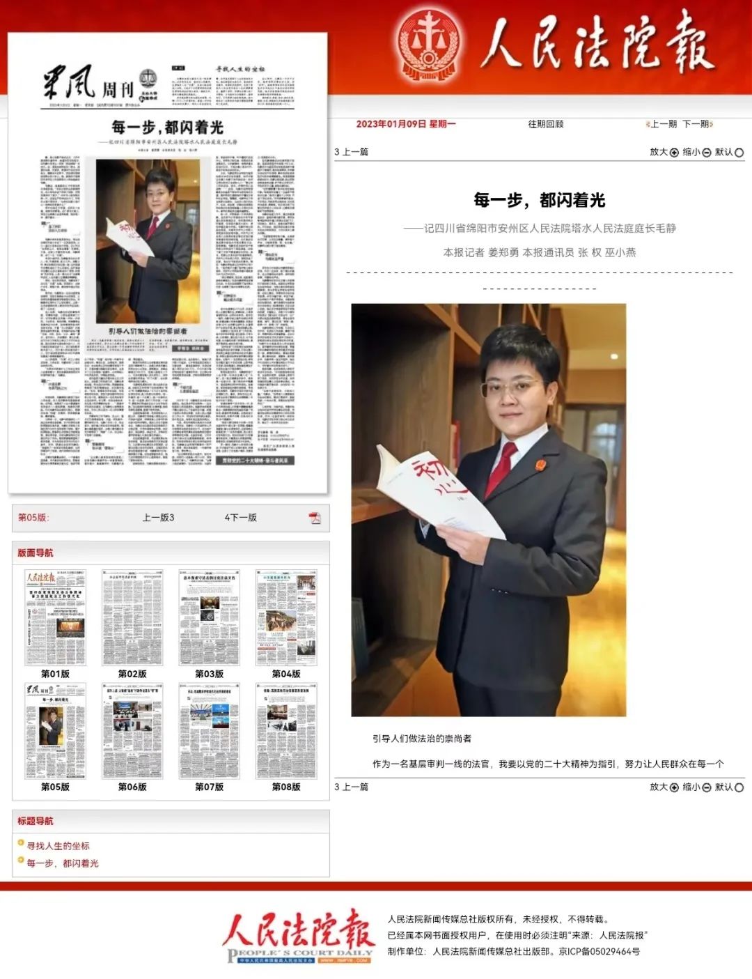微信图片_20230122230529.jpg